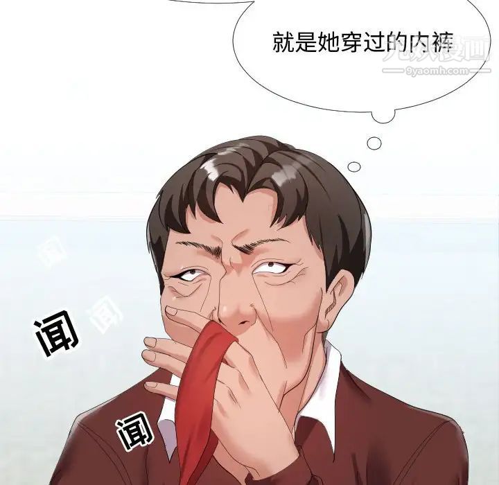 隔壁邻居好奇怪第4话