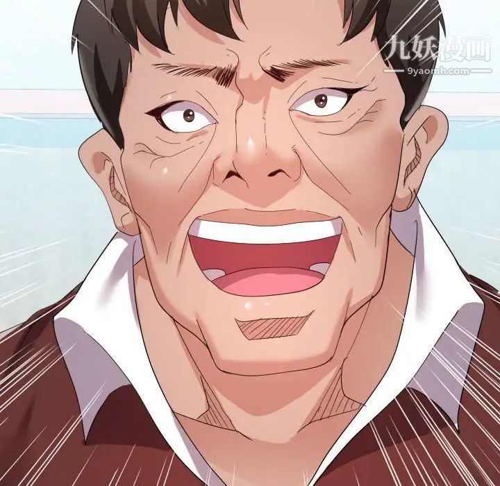 隔壁邻居好奇怪第4话