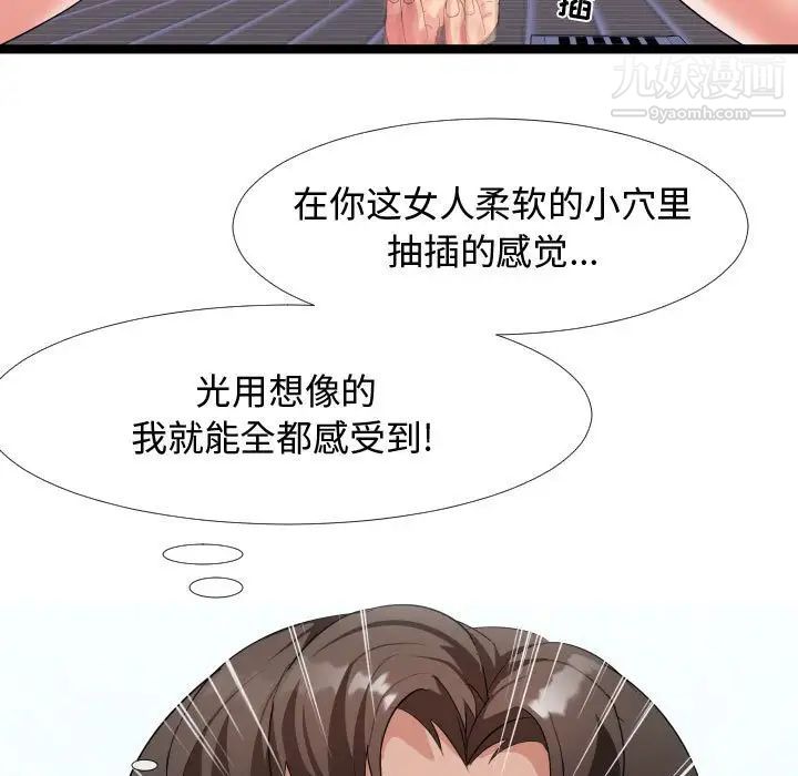 隔壁邻居好奇怪第4话