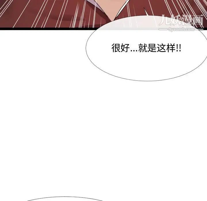 隔壁邻居好奇怪第4话