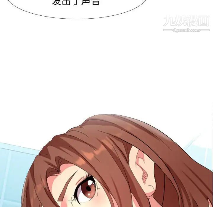 隔壁邻居好奇怪第4话