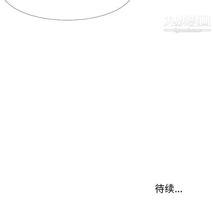 隔壁邻居好奇怪第4话