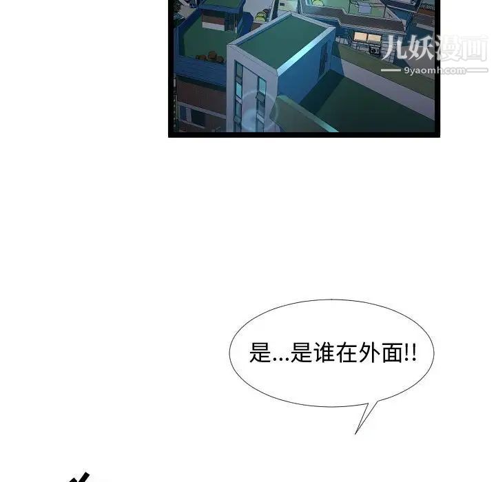 隔壁邻居好奇怪第5话