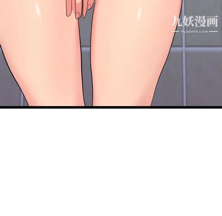 隔壁邻居好奇怪第5话