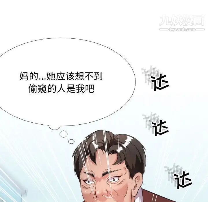 隔壁邻居好奇怪第5话