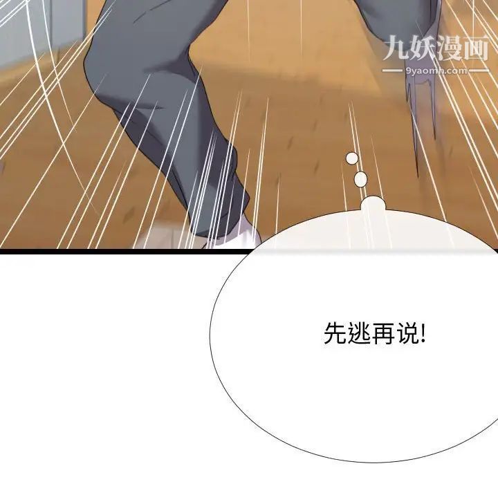 隔壁邻居好奇怪第5话