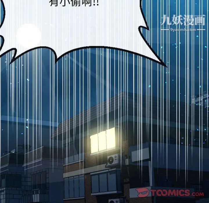 隔壁邻居好奇怪第5话