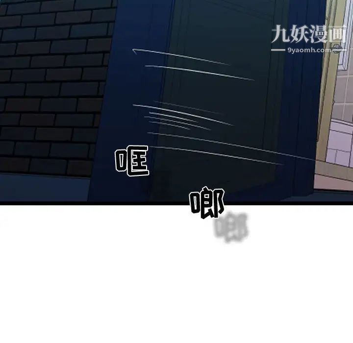 隔壁邻居好奇怪第5话