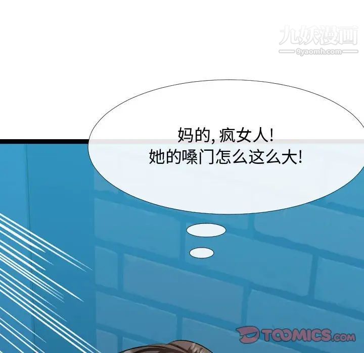 隔壁邻居好奇怪第5话