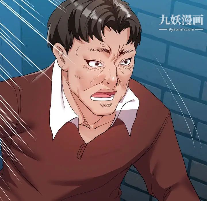 隔壁邻居好奇怪第5话