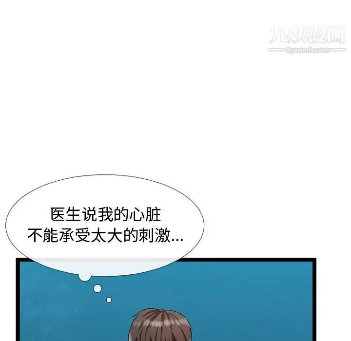 隔壁邻居好奇怪第5话