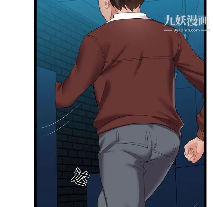 隔壁邻居好奇怪第5话