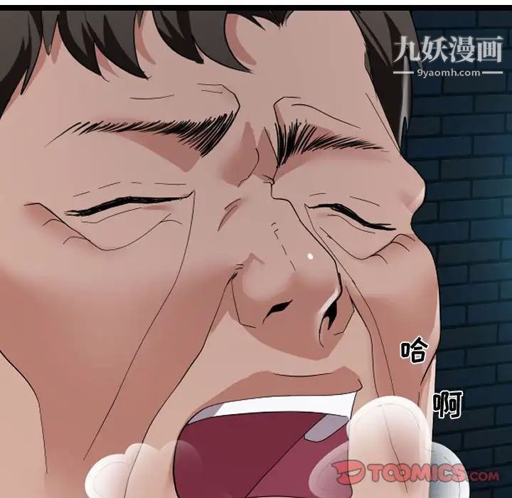 隔壁邻居好奇怪第5话