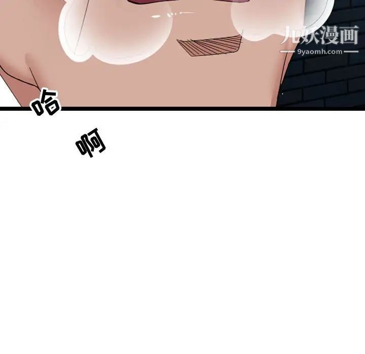 隔壁邻居好奇怪第5话