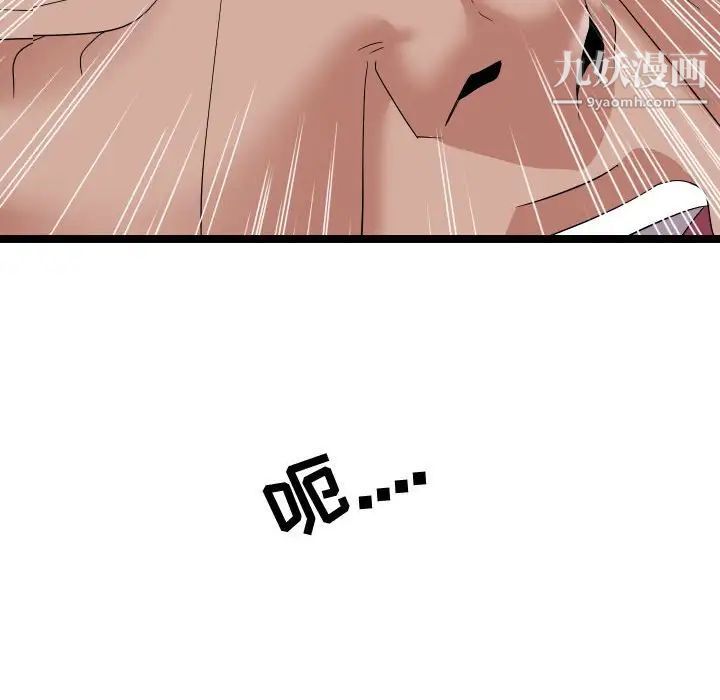 隔壁邻居好奇怪第5话