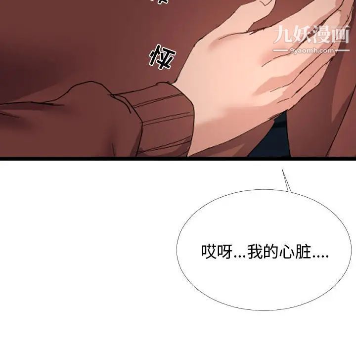 隔壁邻居好奇怪第5话