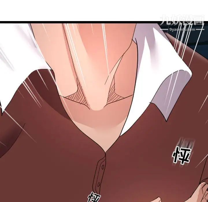 隔壁邻居好奇怪第5话