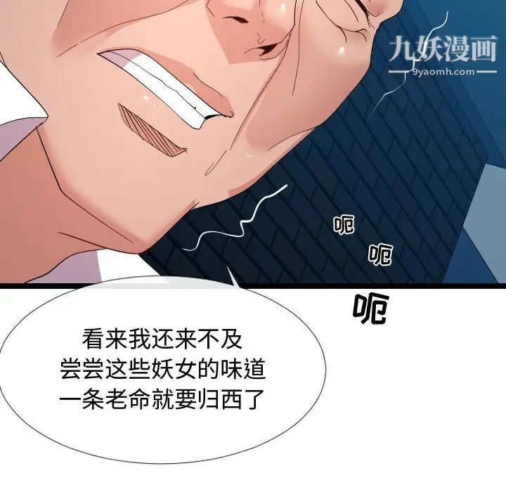 隔壁邻居好奇怪第5话