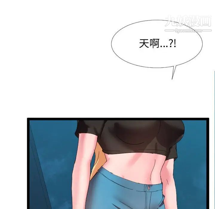 隔壁邻居好奇怪第5话