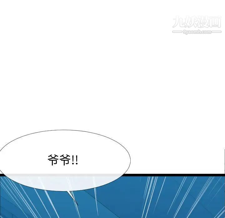 隔壁邻居好奇怪第5话