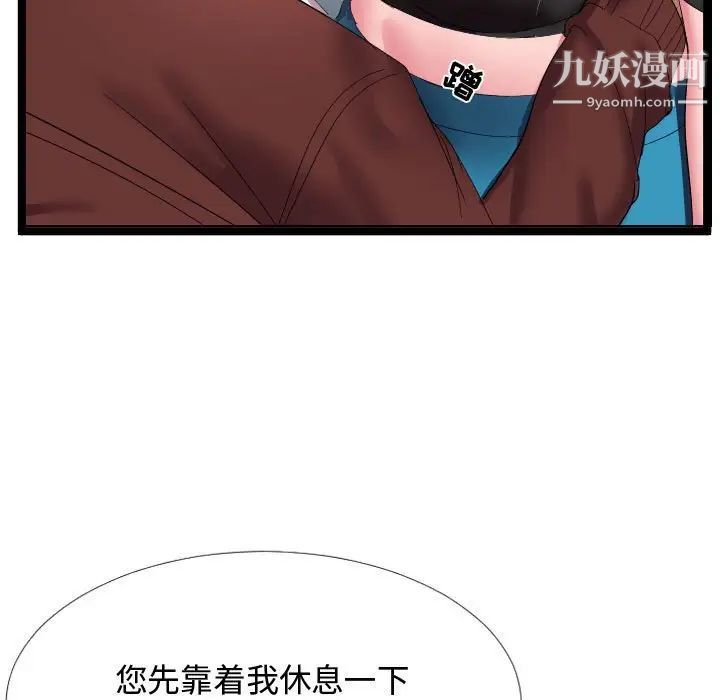 隔壁邻居好奇怪第5话