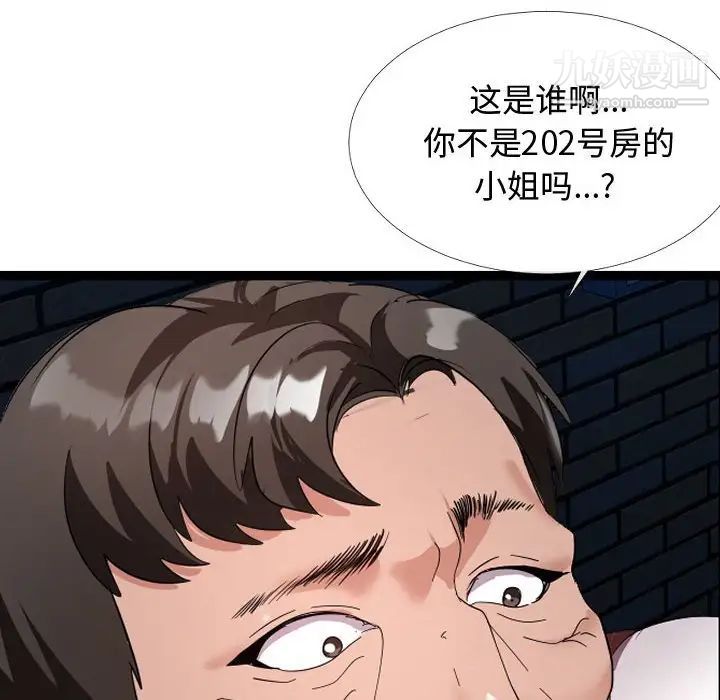 隔壁邻居好奇怪第5话