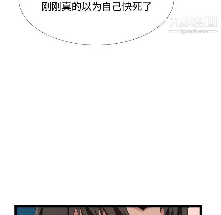 隔壁邻居好奇怪第5话