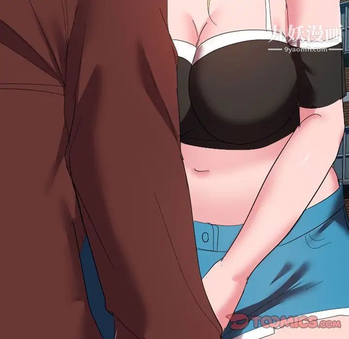 隔壁邻居好奇怪第5话