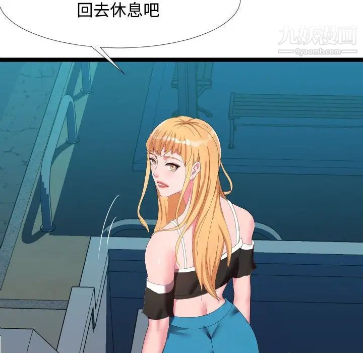 隔壁邻居好奇怪第5话