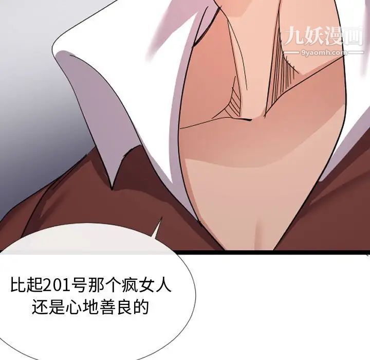 隔壁邻居好奇怪第5话