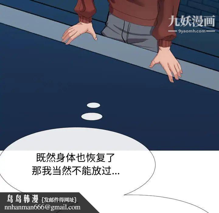 隔壁邻居好奇怪第5话