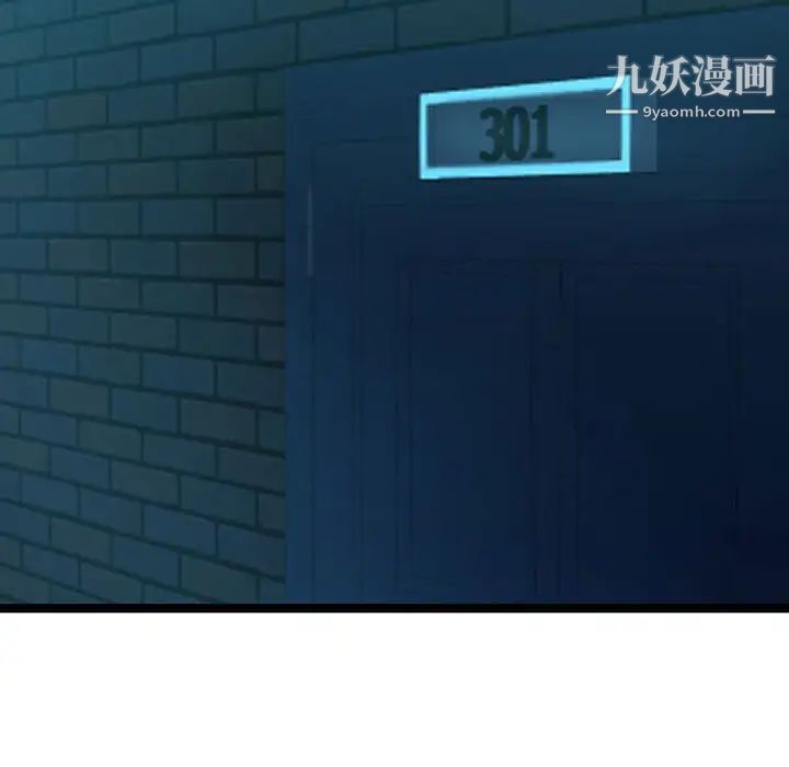 隔壁邻居好奇怪第5话