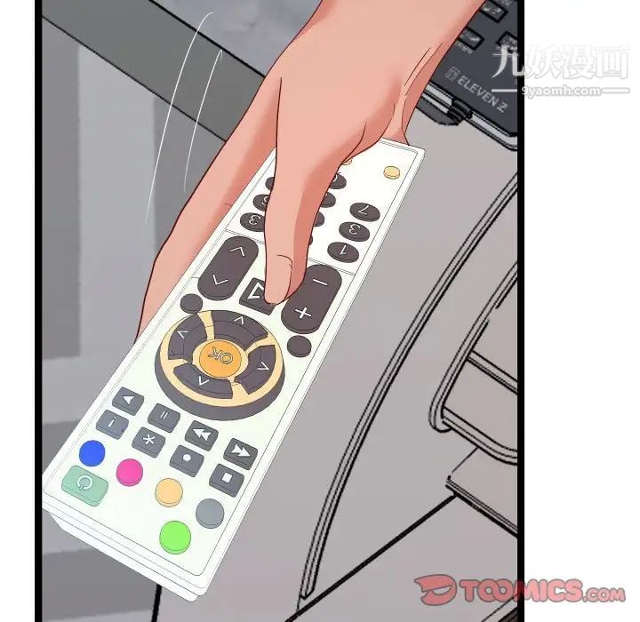 隔壁邻居好奇怪第5话