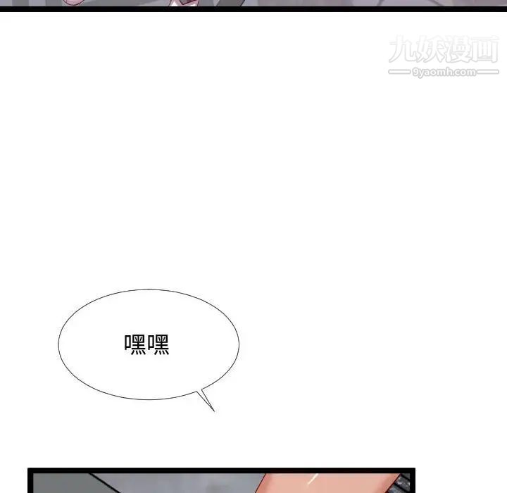 隔壁邻居好奇怪第5话