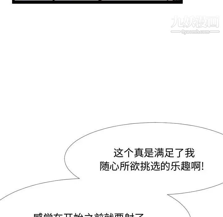 隔壁邻居好奇怪第5话