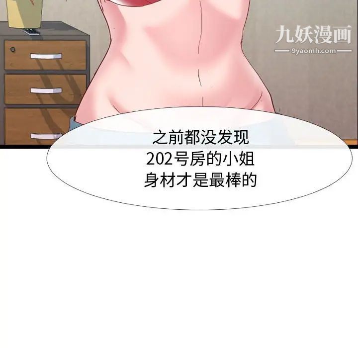 隔壁邻居好奇怪第5话