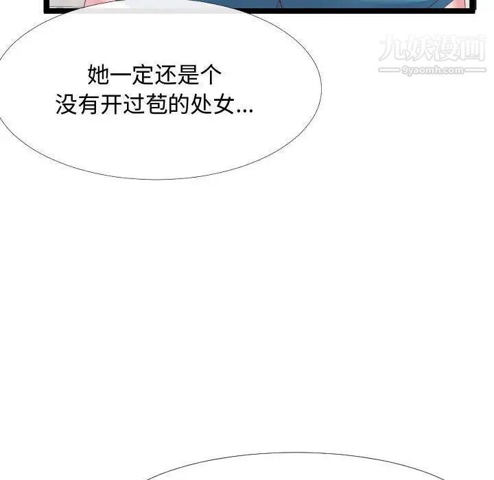 隔壁邻居好奇怪第5话