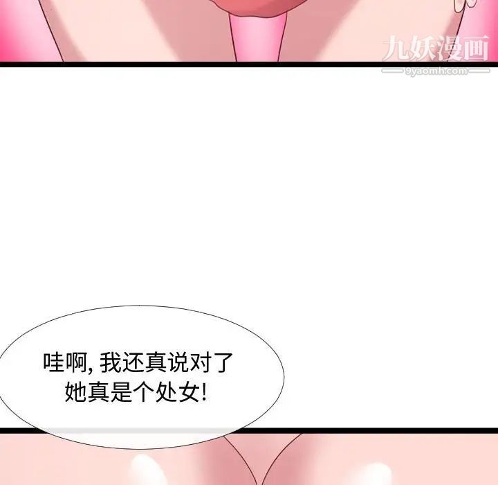 隔壁邻居好奇怪第5话