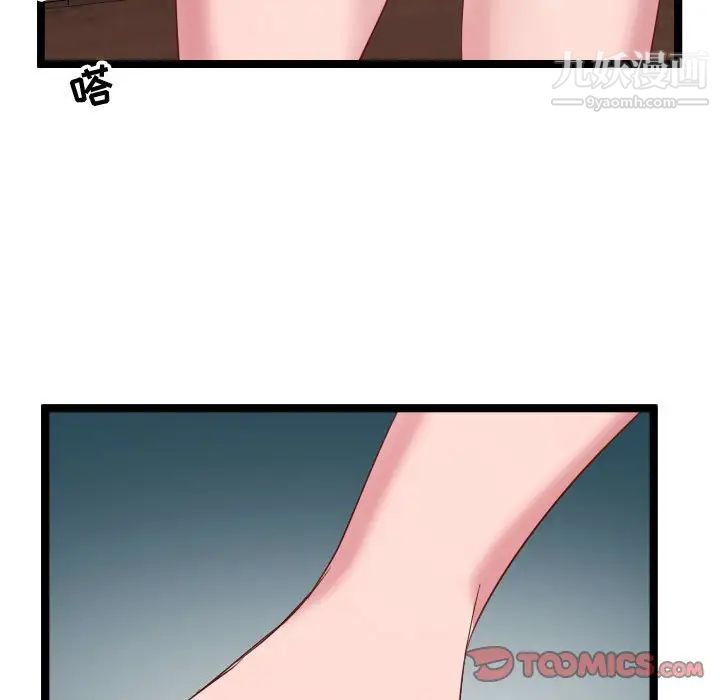 隔壁邻居好奇怪第5话