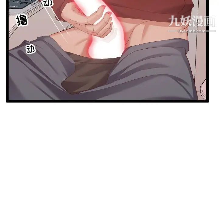 隔壁邻居好奇怪第5话