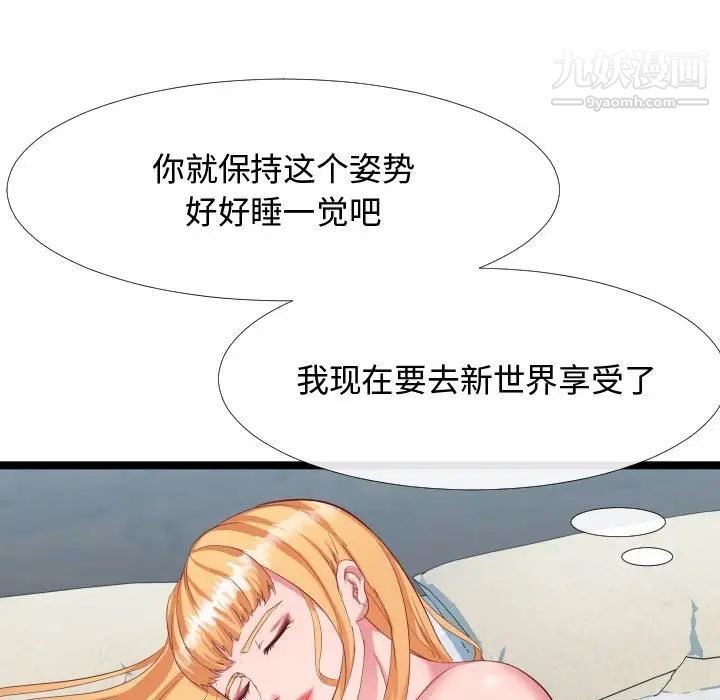 隔壁邻居好奇怪第5话