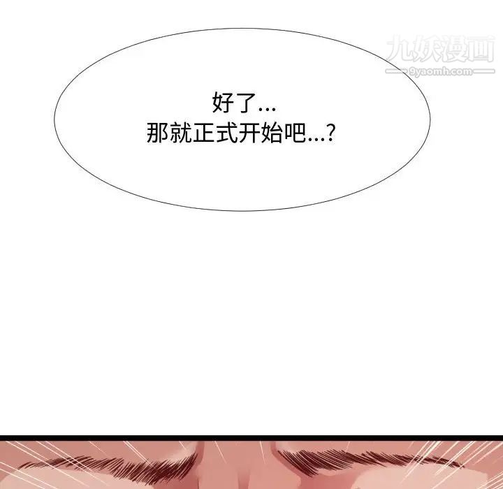 隔壁邻居好奇怪第5话