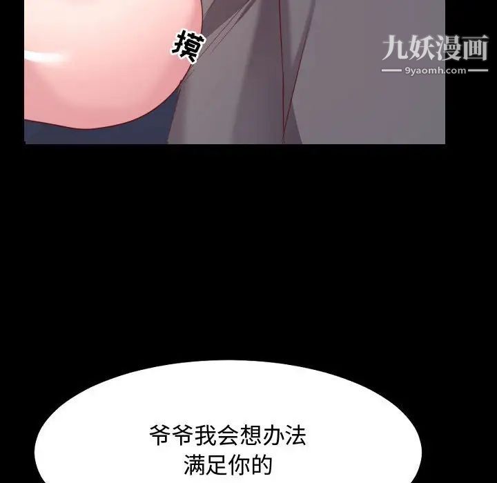 隔壁邻居好奇怪第5话