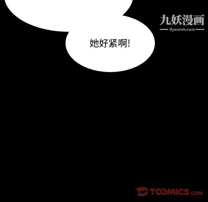 隔壁邻居好奇怪第5话