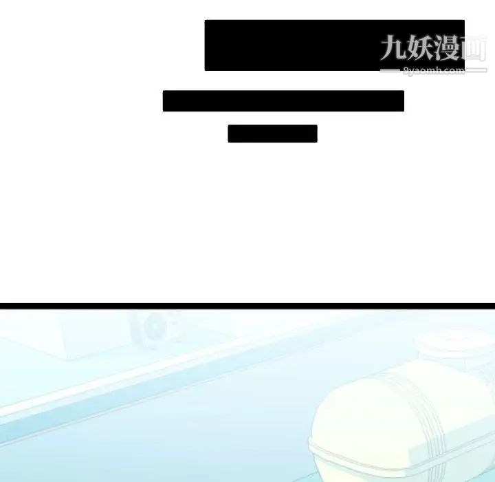 隔壁邻居好奇怪第5话