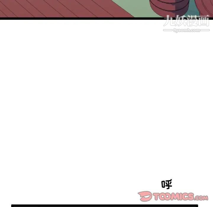 隔壁邻居好奇怪第5话