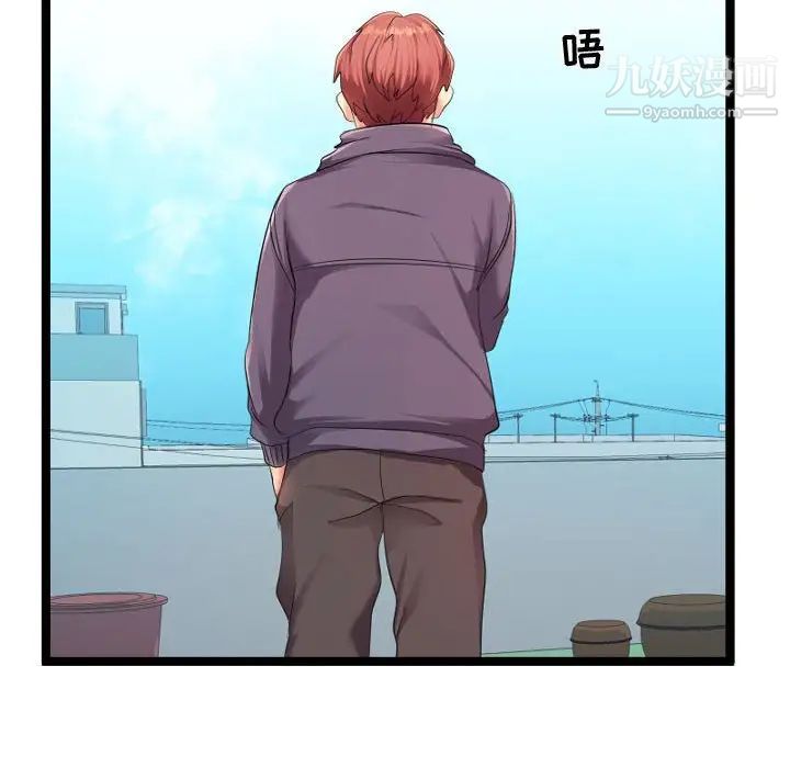 隔壁邻居好奇怪第5话