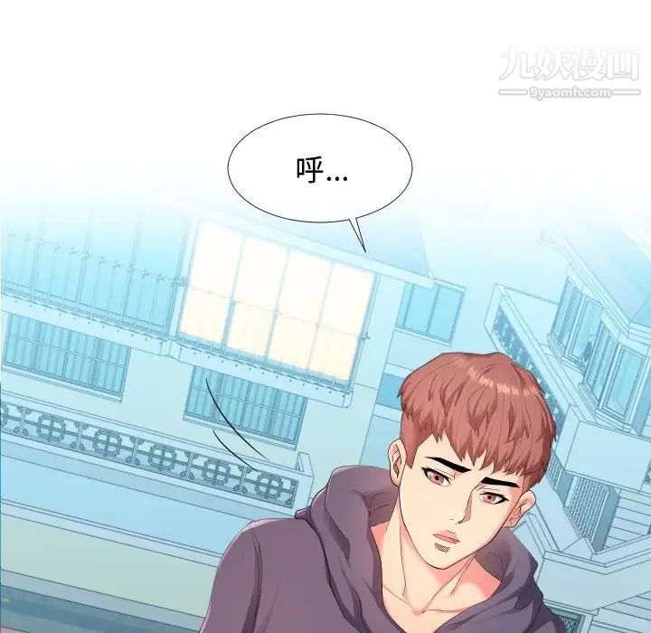 隔壁邻居好奇怪第5话