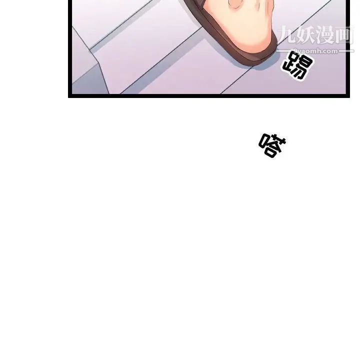 隔壁邻居好奇怪第5话