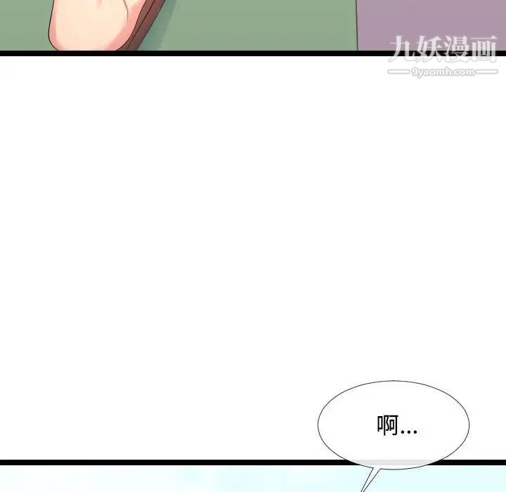 隔壁邻居好奇怪第5话